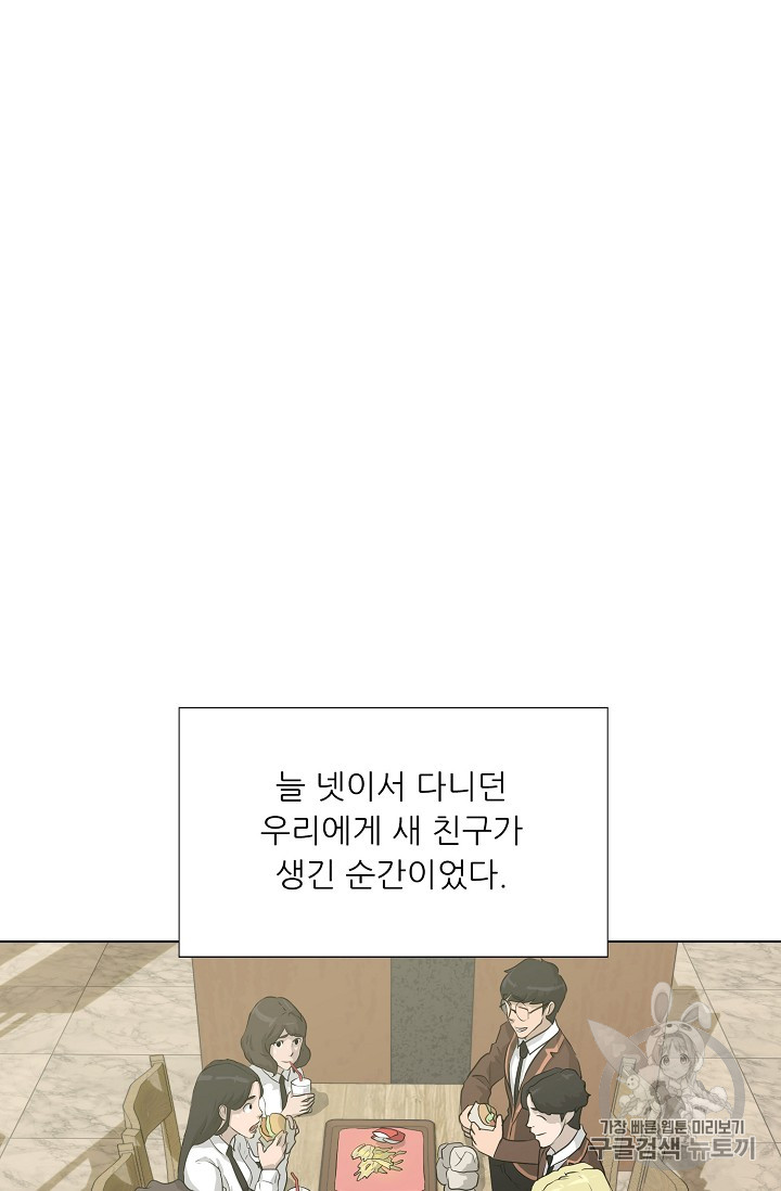 Trigger Ch.38 p61