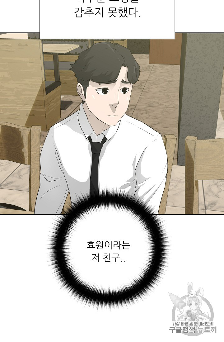 Trigger Ch.38 p63