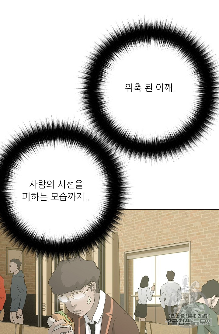 Trigger Ch.38 p64