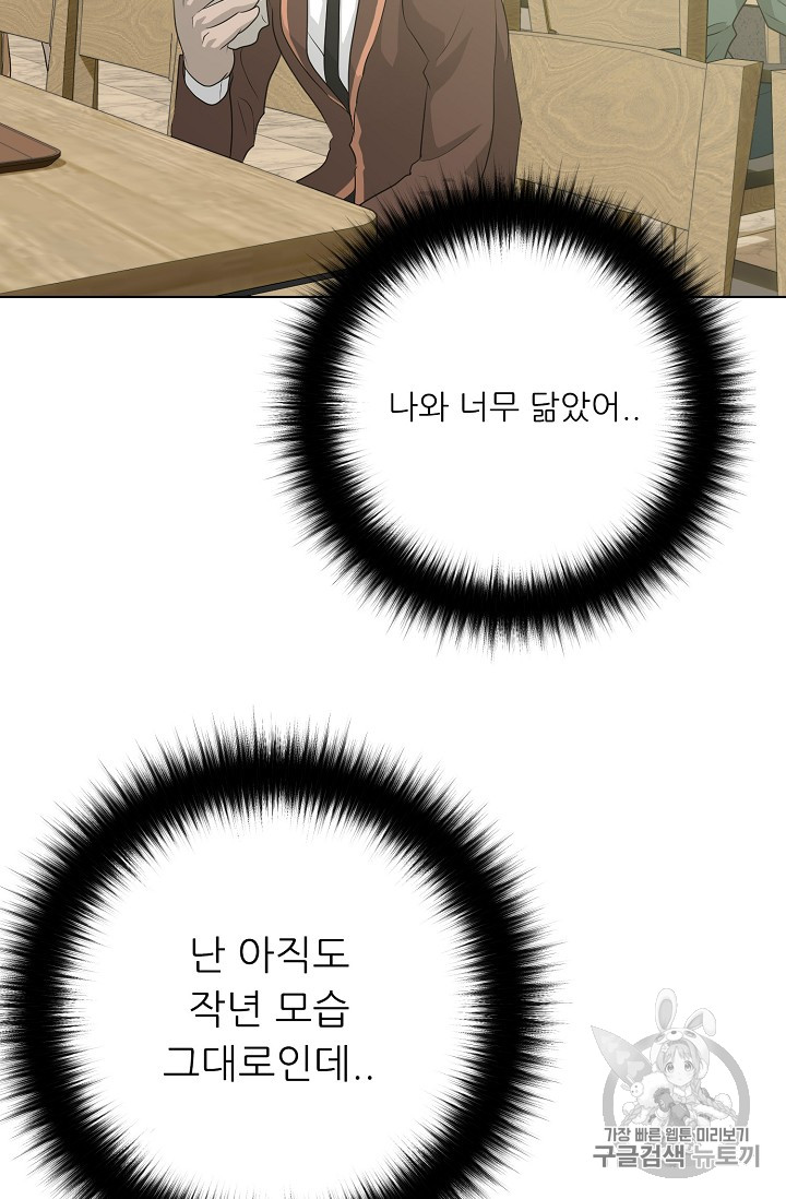Trigger Ch.38 p65