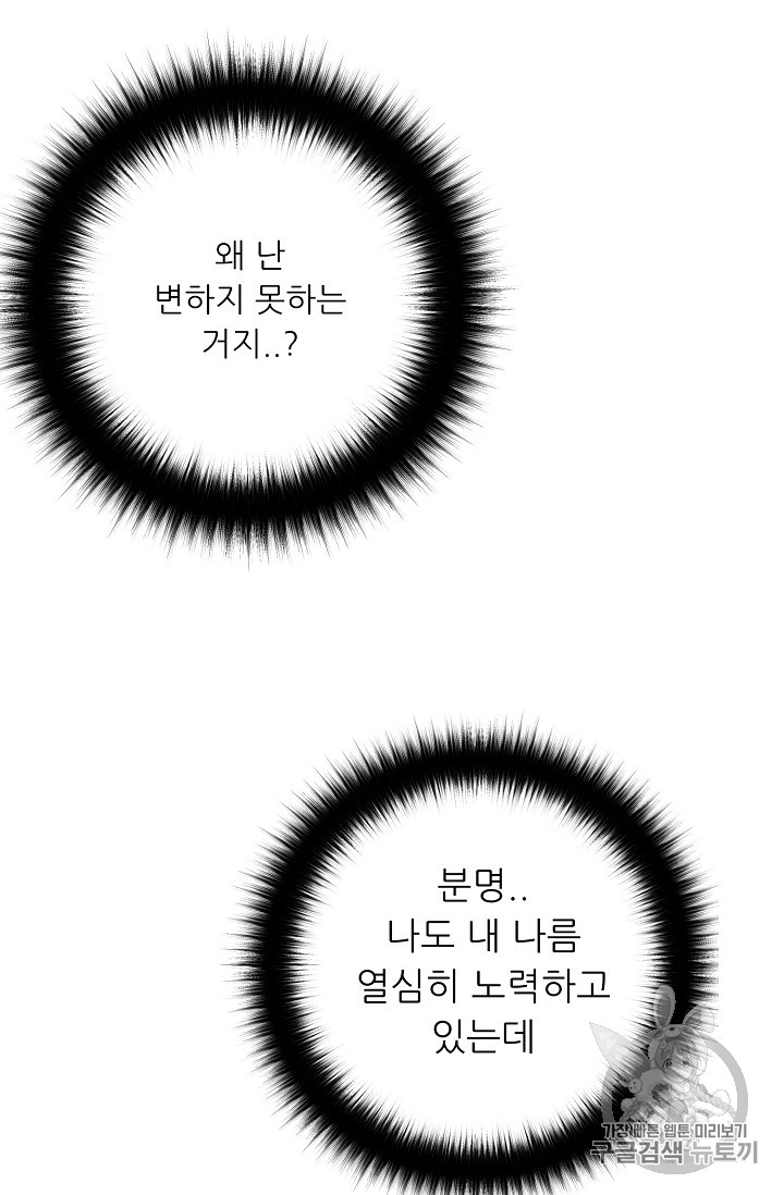 Trigger Ch.38 p67