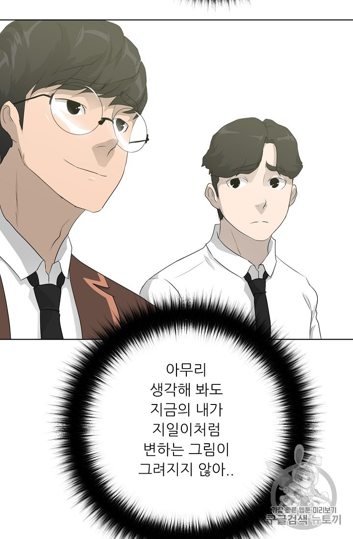 Trigger Ch.38 p68