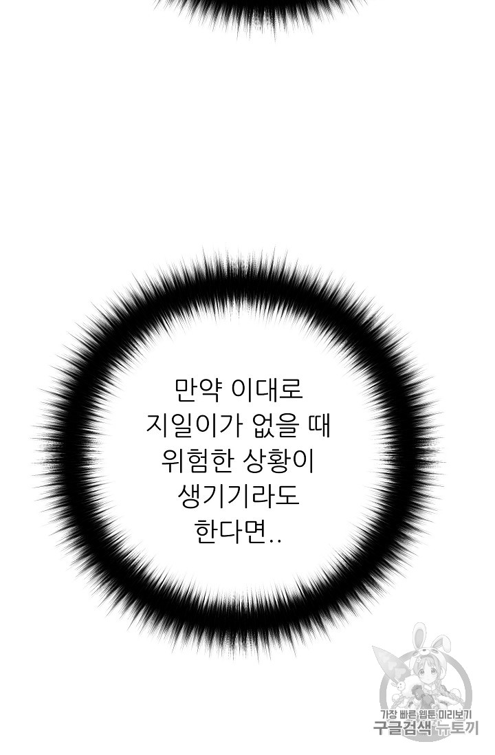 Trigger Ch.38 p69