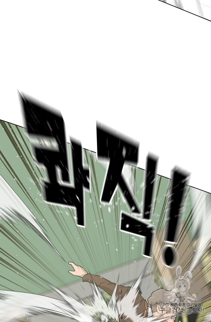 Trigger Ch.38 p7