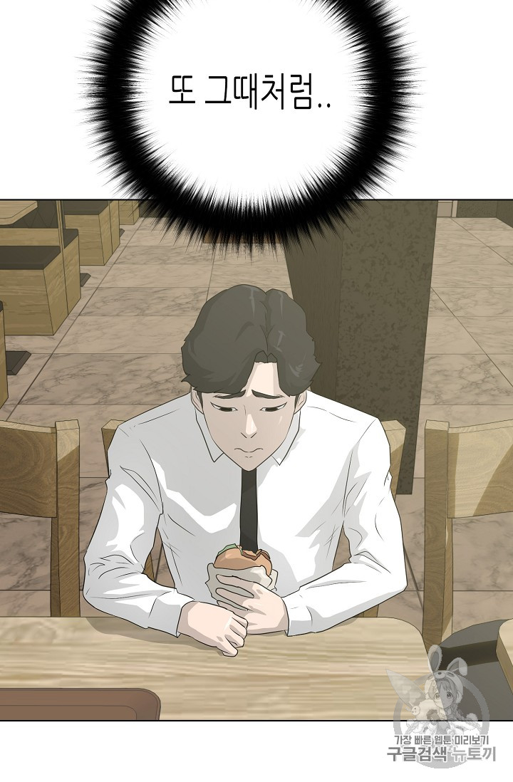 Trigger Ch.38 p71