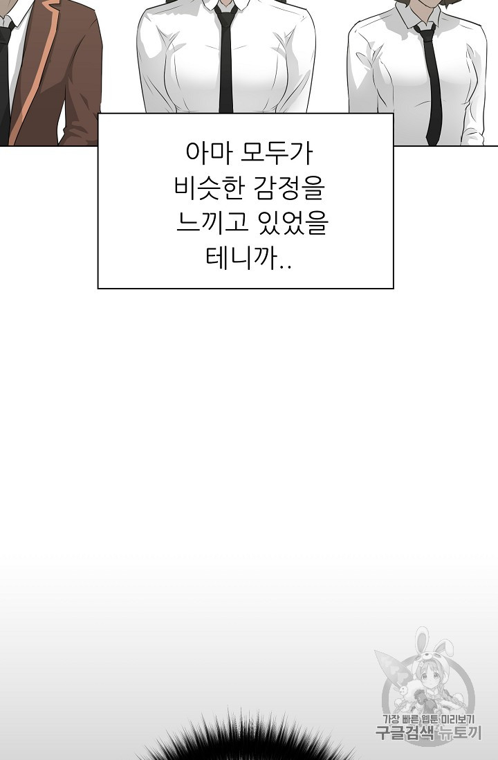 Trigger Ch.38 p74
