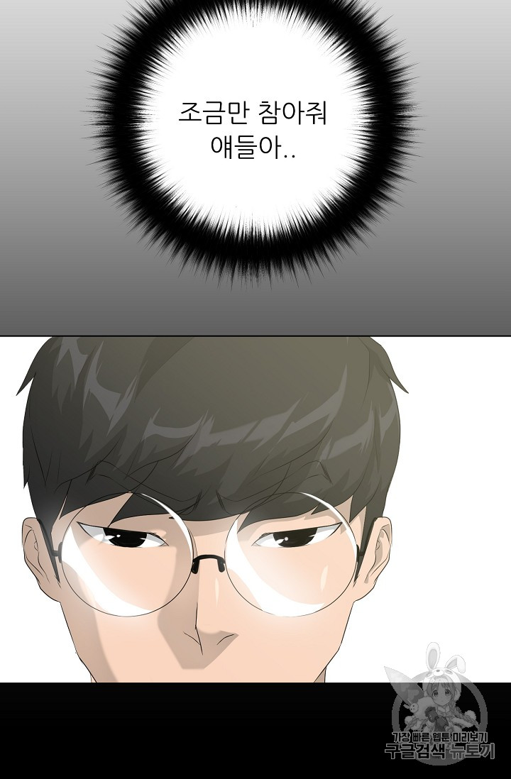 Trigger Ch.38 p75