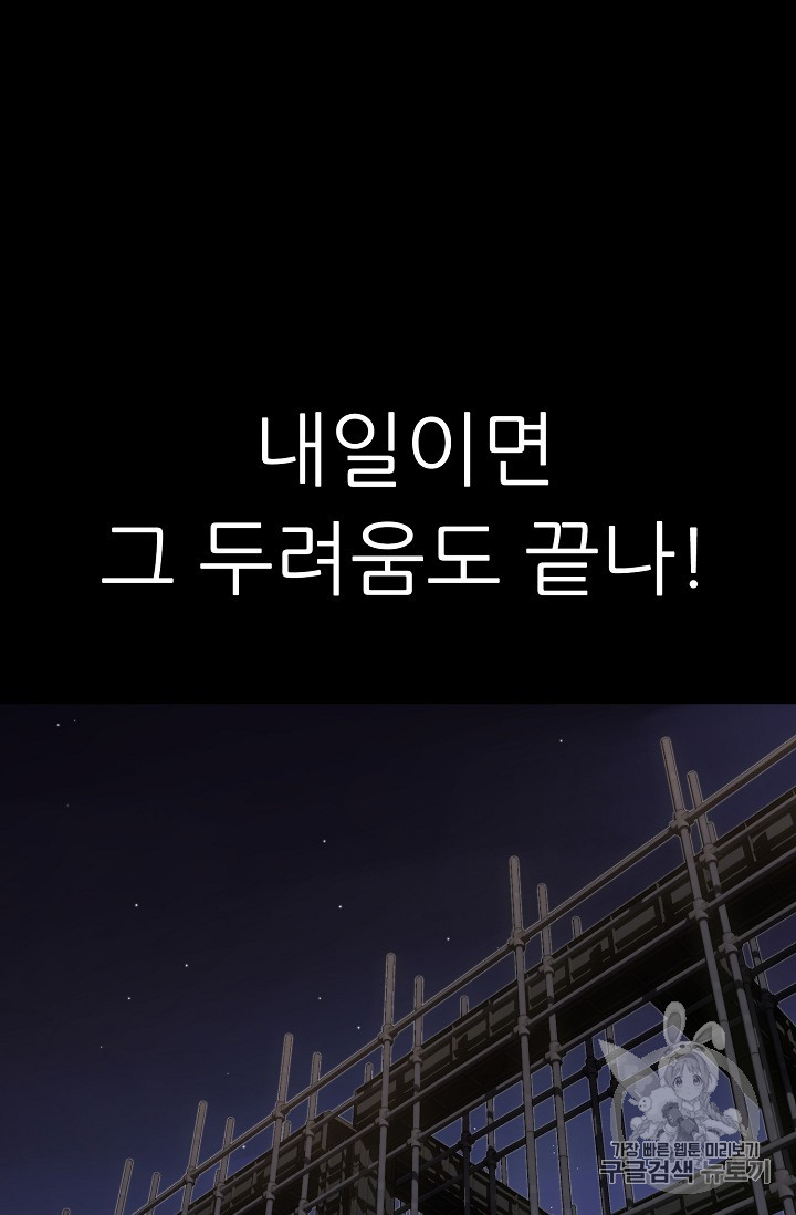 Trigger Ch.38 p76