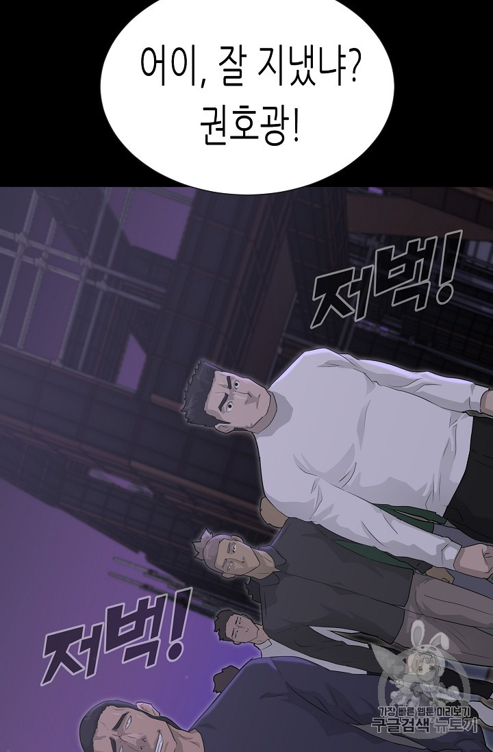 Trigger Ch.38 p78