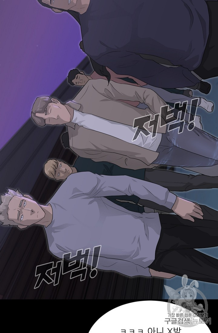 Trigger Ch.38 p79