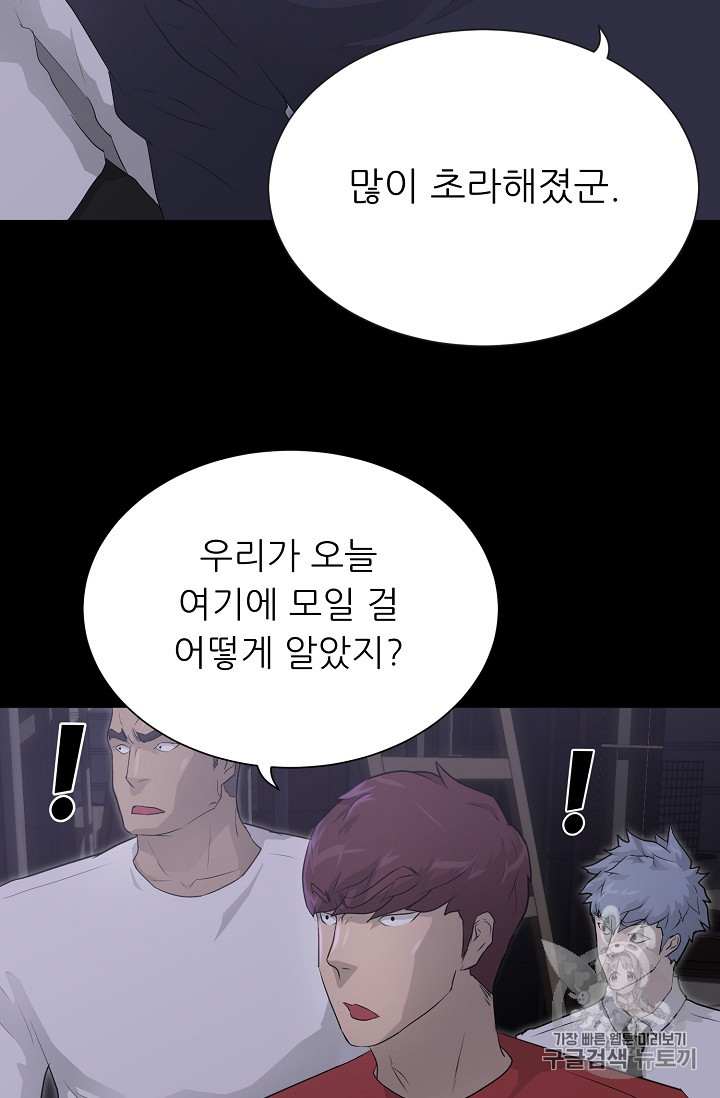 Trigger Ch.38 p81