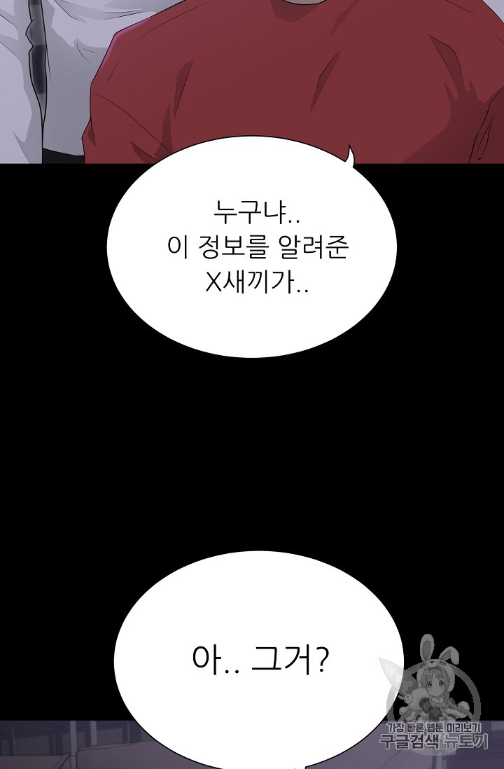 Trigger Ch.38 p82