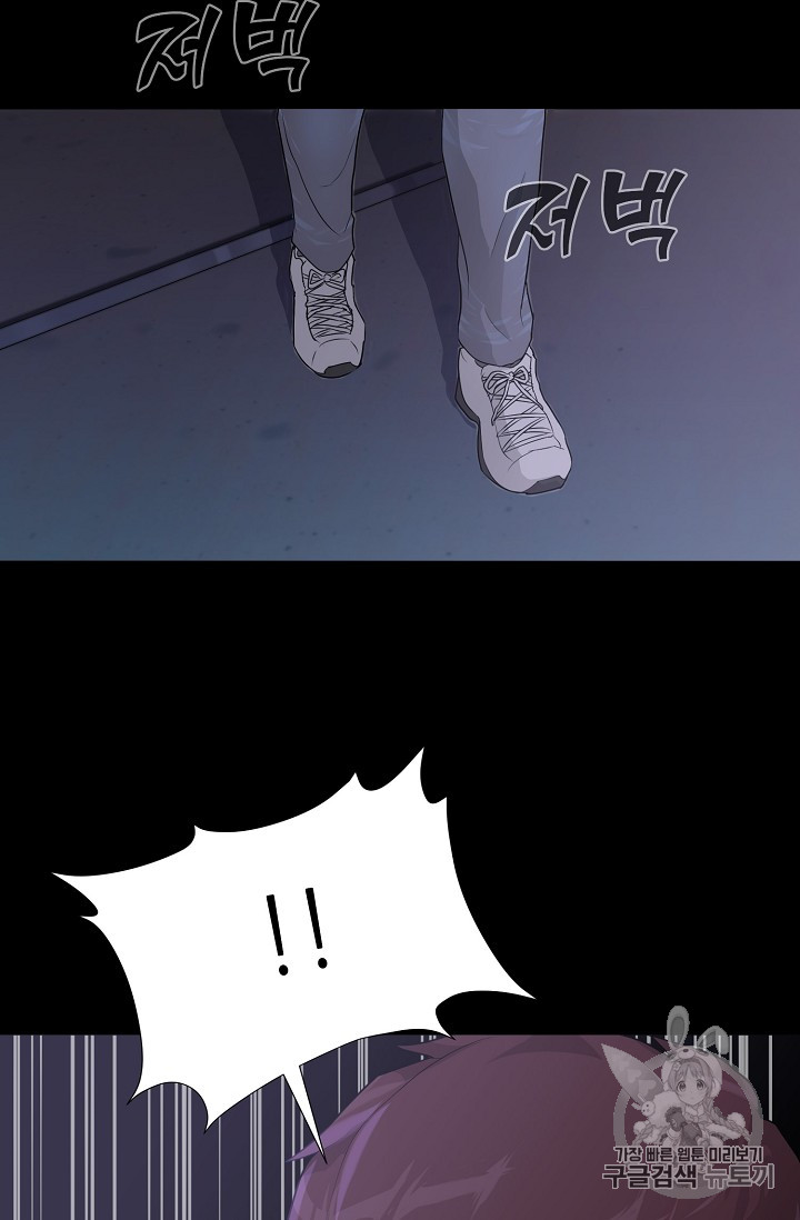 Trigger Ch.38 p84