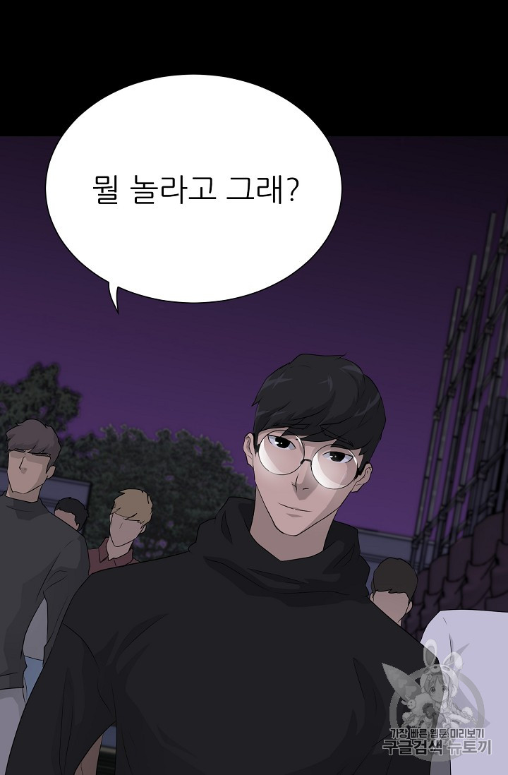 Trigger Ch.38 p86