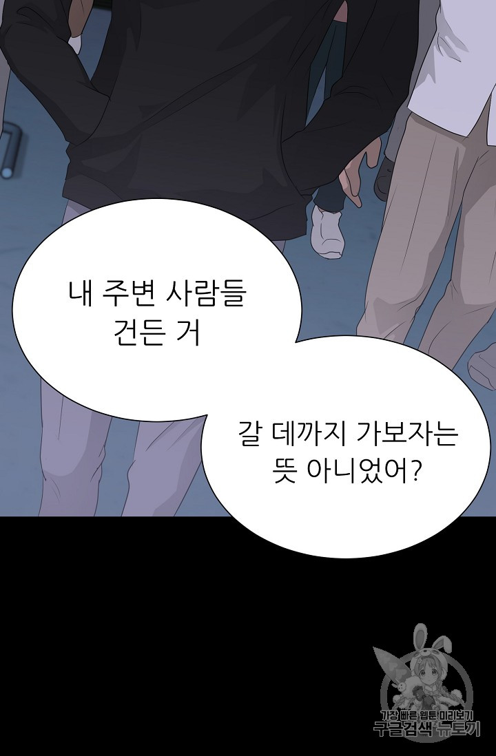 Trigger Ch.38 p87