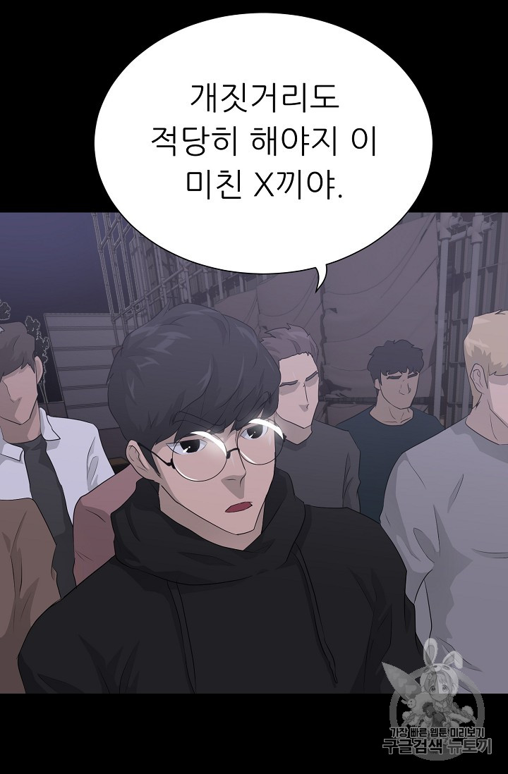 Trigger Ch.38 p88