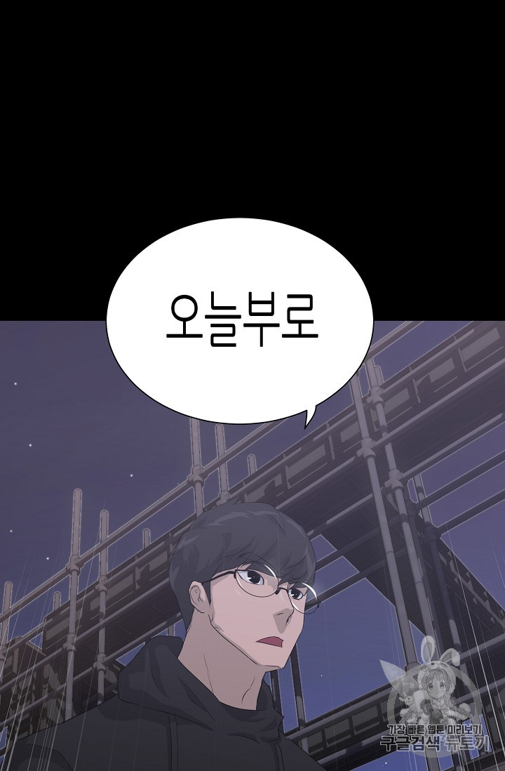 Trigger Ch.38 p89