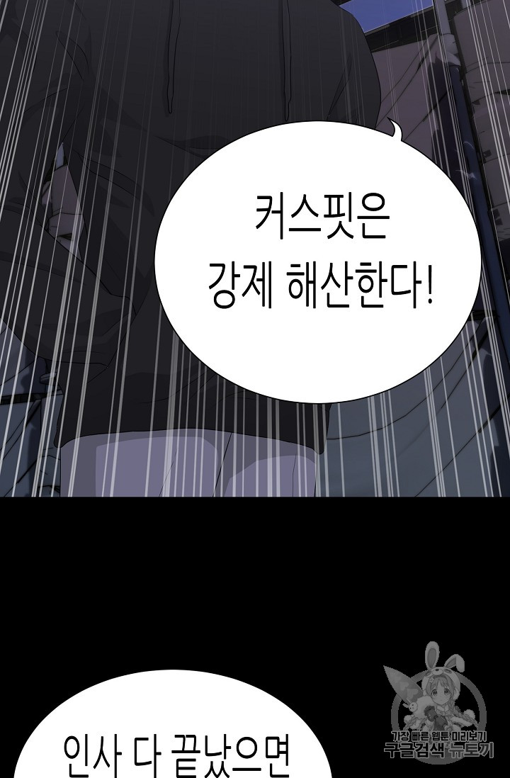 Trigger Ch.38 p90