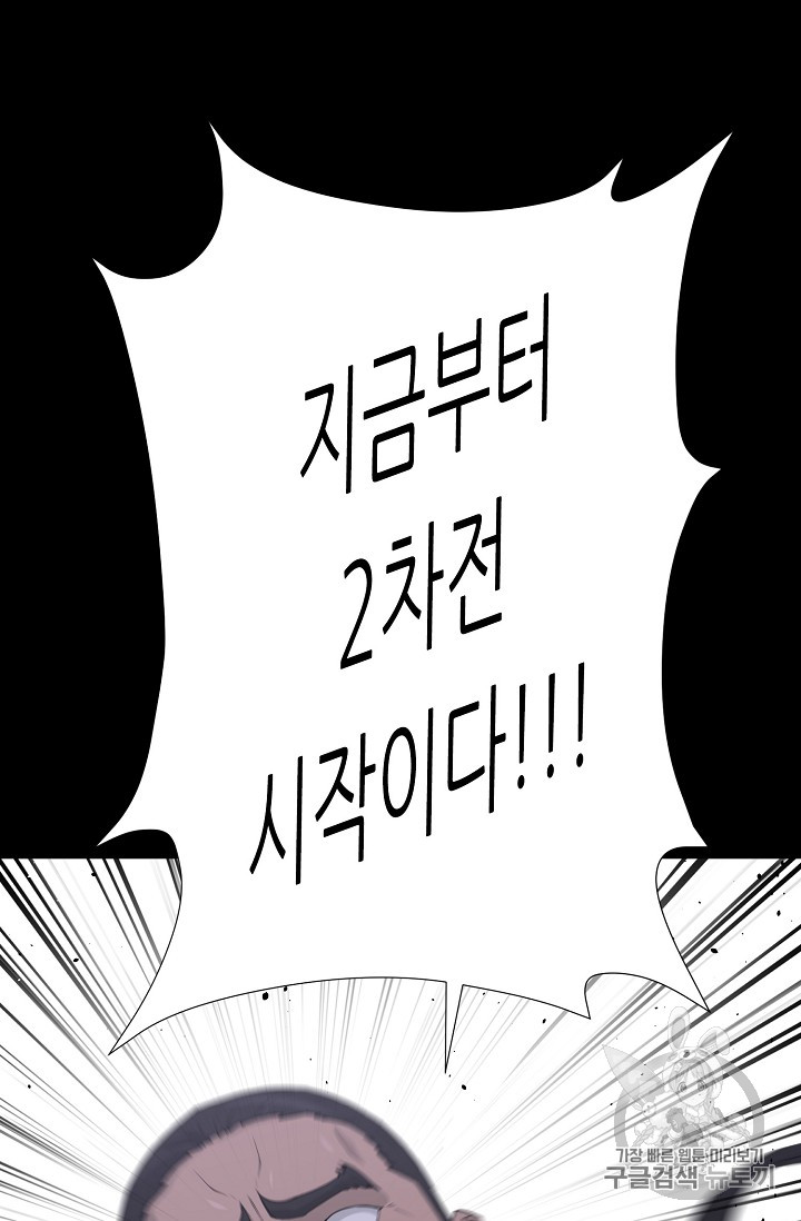 Trigger Ch.38 p92