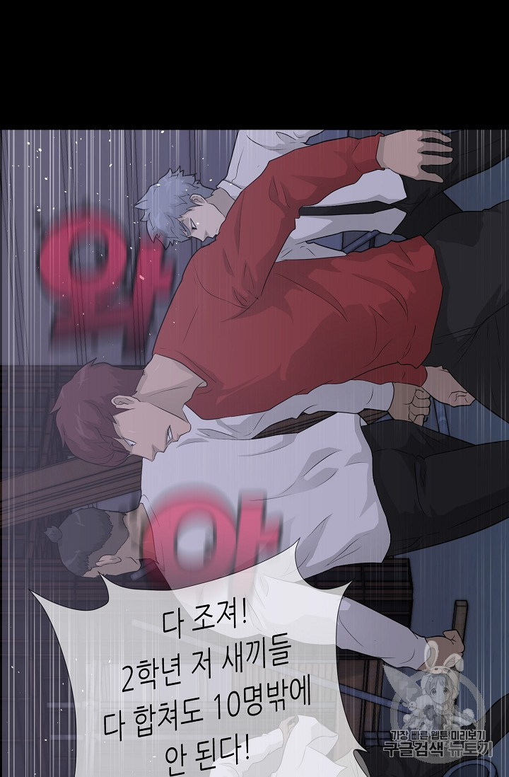 Trigger Ch.38 p94