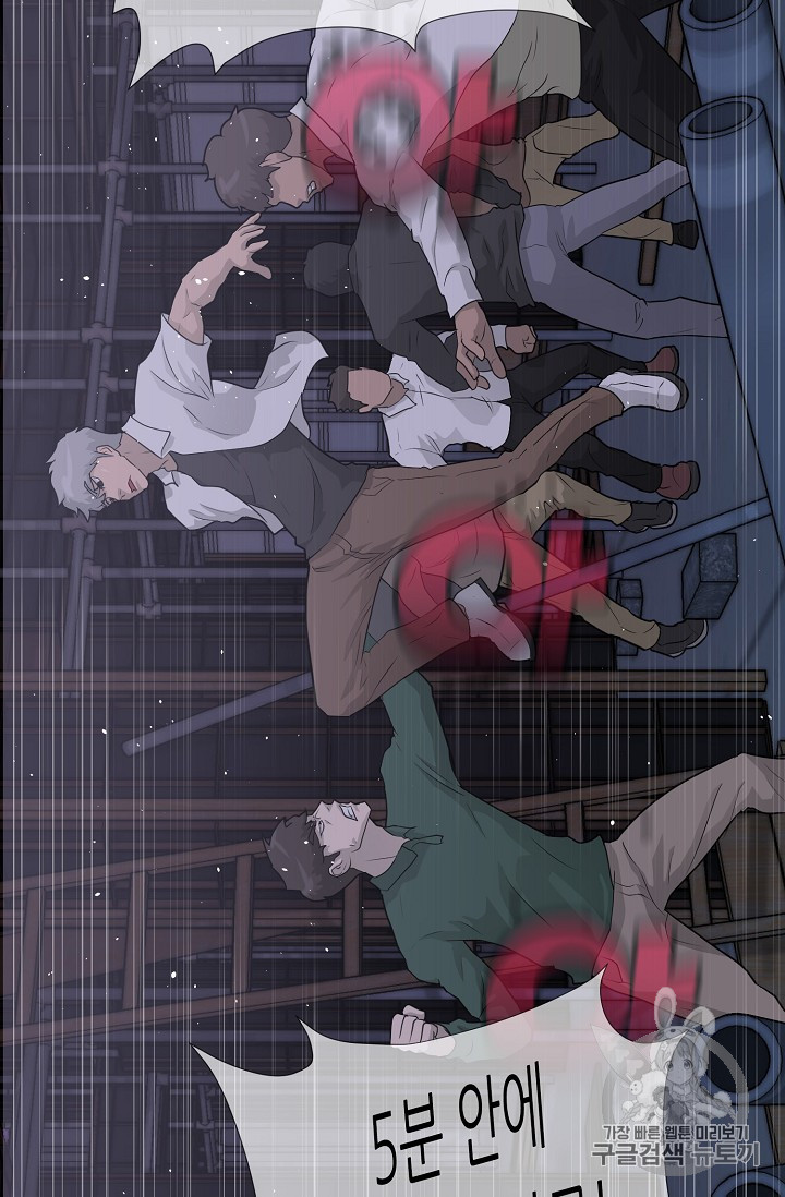 Trigger Ch.38 p95