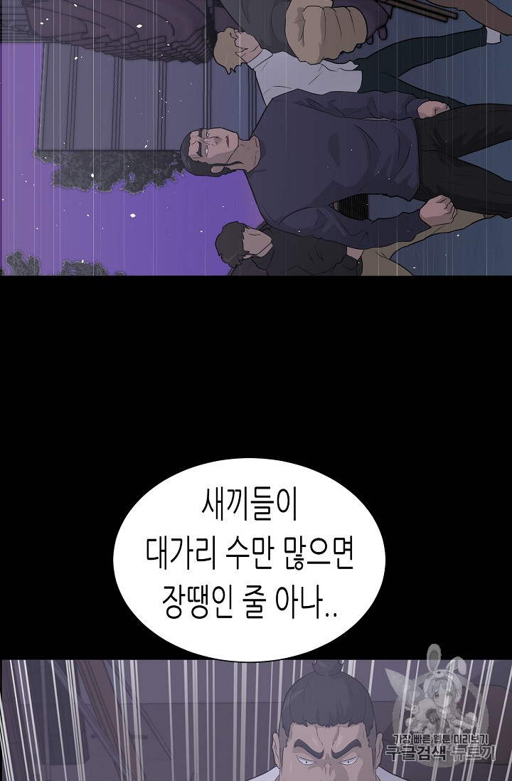 Trigger Ch.38 p97