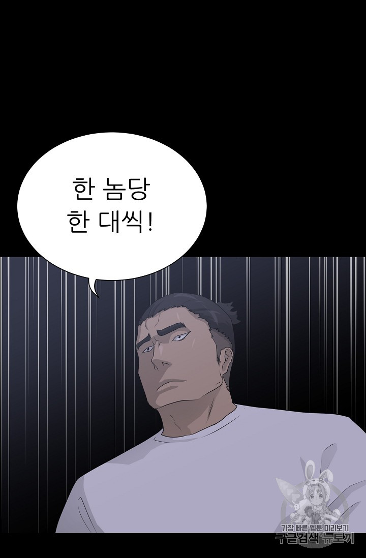 Trigger Ch.38 p99