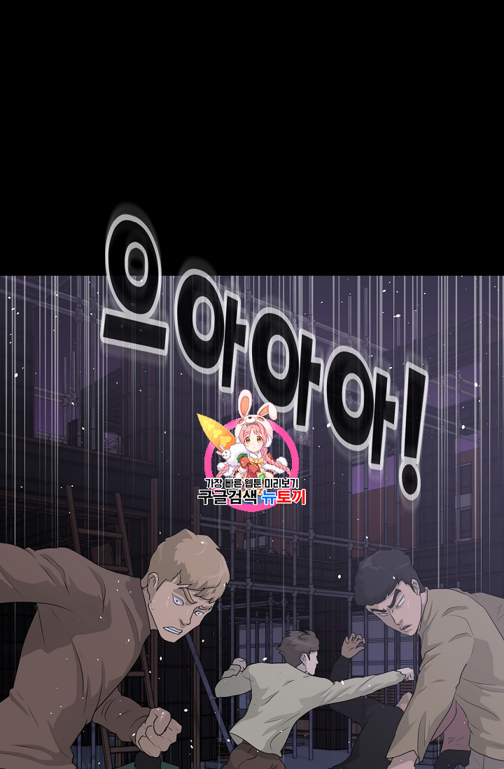 Trigger Ch.39 p1