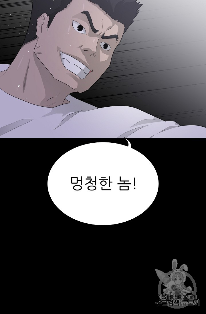 Trigger Ch.39 p10