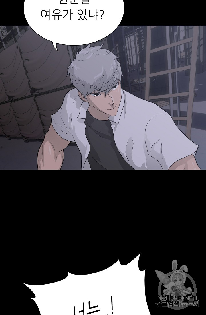 Trigger Ch.39 p100