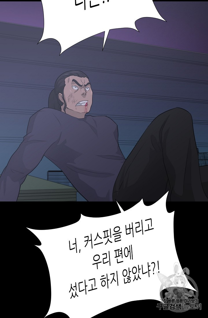 Trigger Ch.39 p101