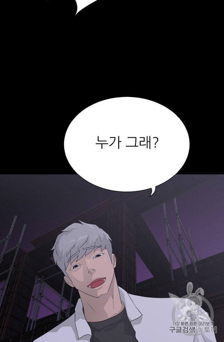 Trigger Ch.39 p102