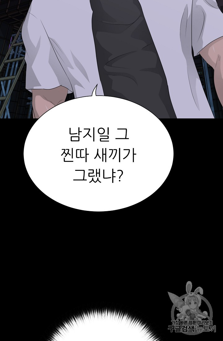 Trigger Ch.39 p103