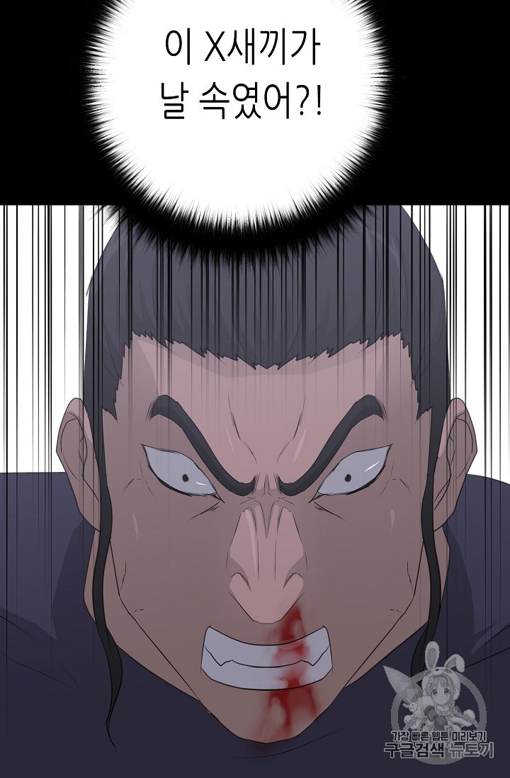 Trigger Ch.39 p104