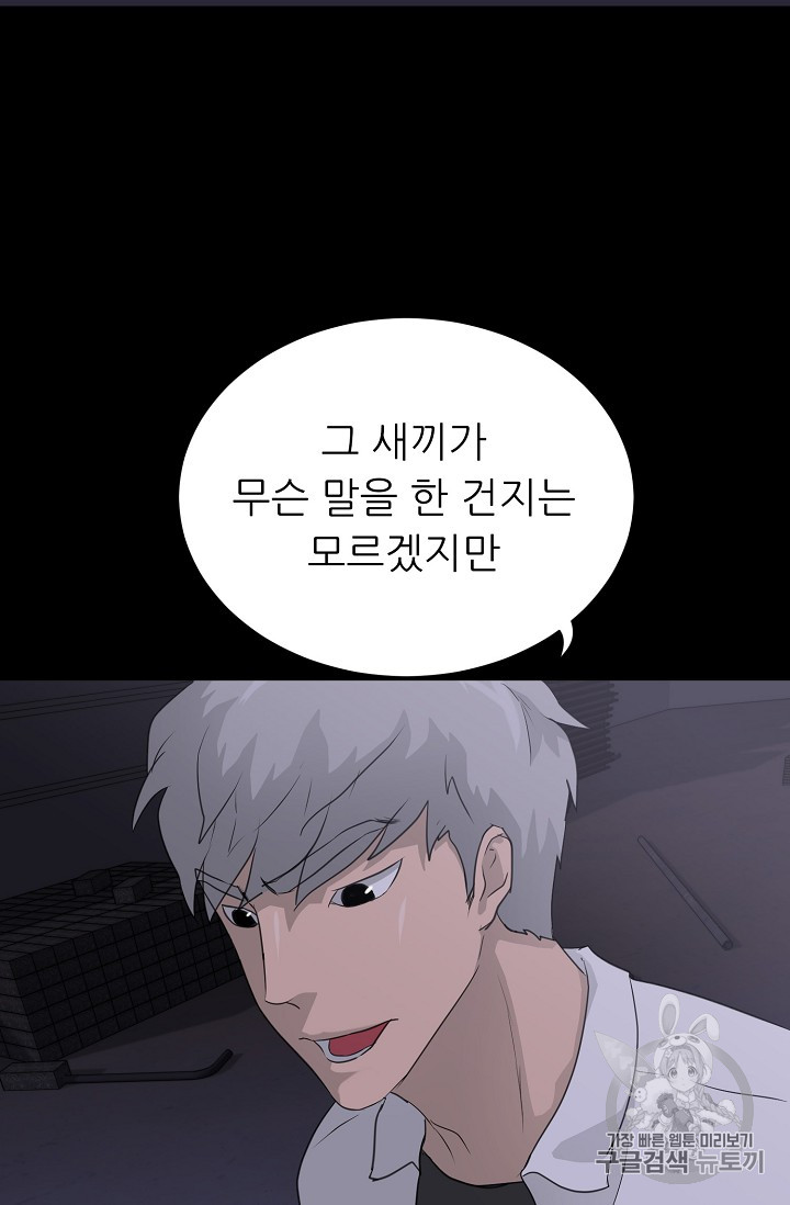 Trigger Ch.39 p105