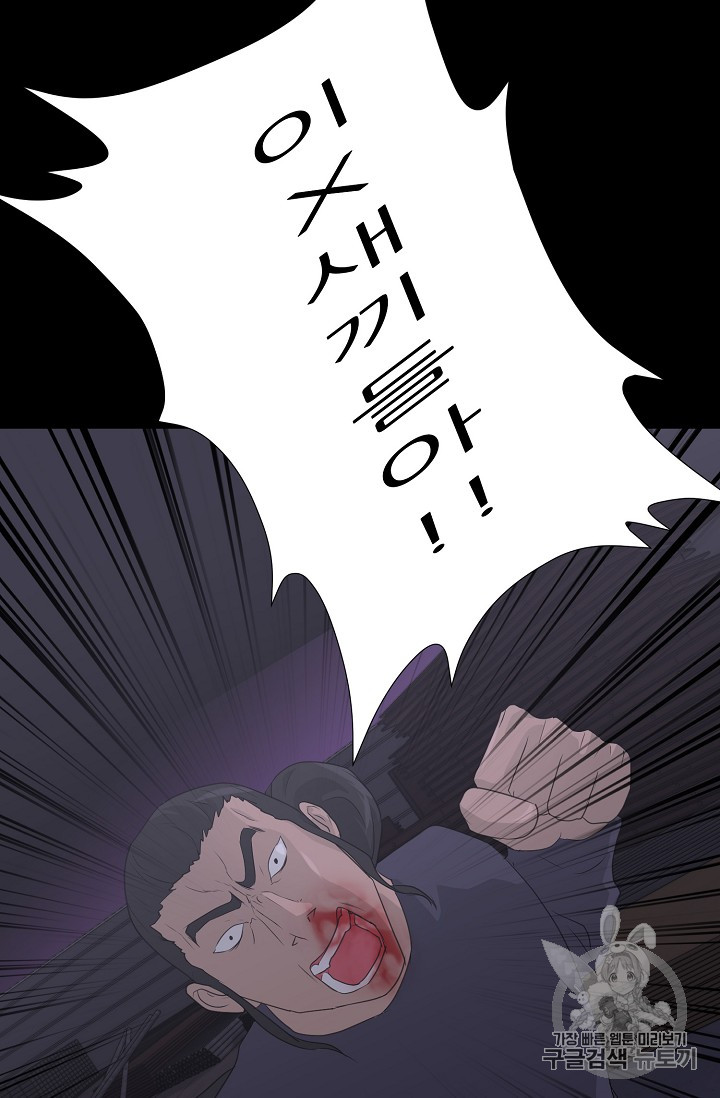 Trigger Ch.39 p107