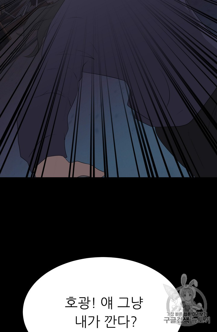 Trigger Ch.39 p108
