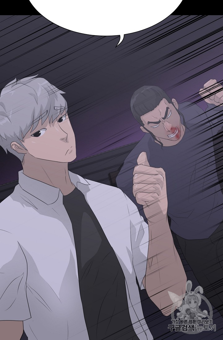Trigger Ch.39 p109