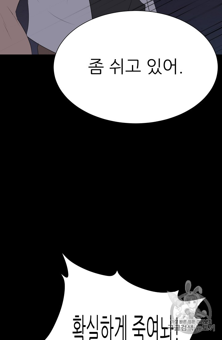 Trigger Ch.39 p110