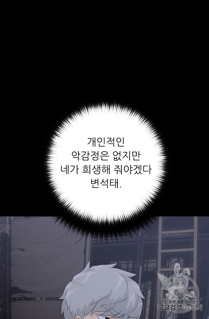 Trigger Ch.39 p112