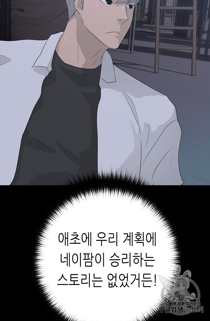 Trigger Ch.39 p113