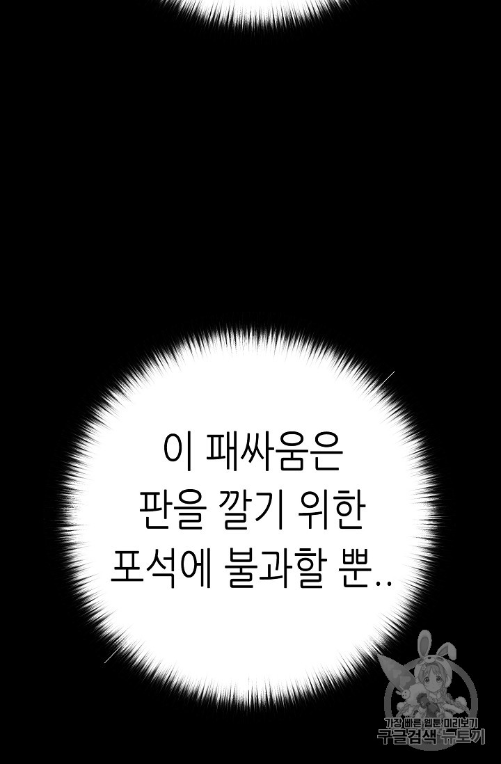 Trigger Ch.39 p114