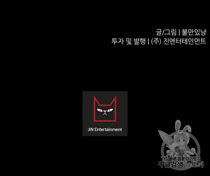Trigger Ch.39 p117
