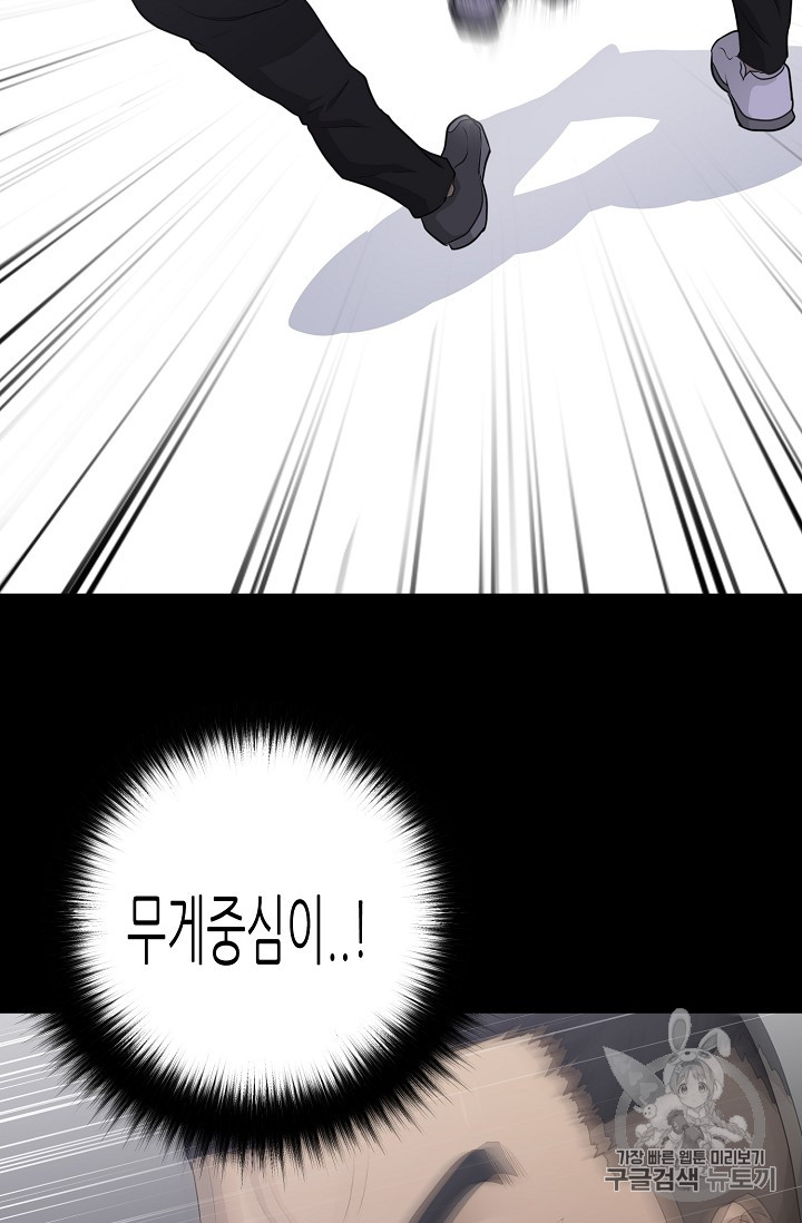 Trigger Ch.39 p13