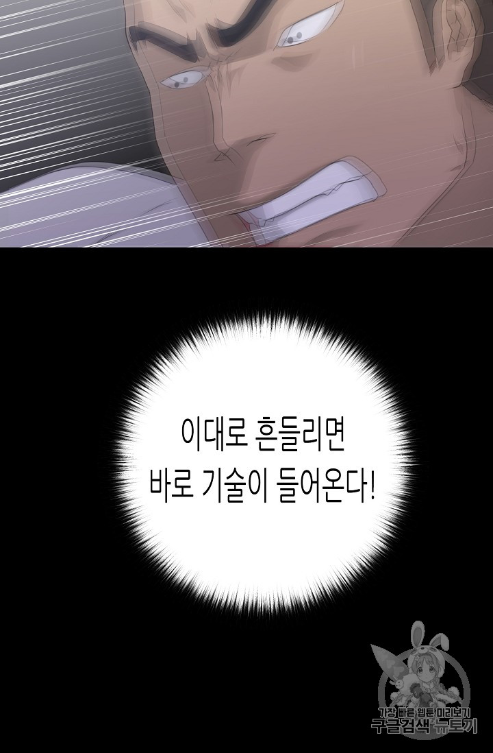 Trigger Ch.39 p14