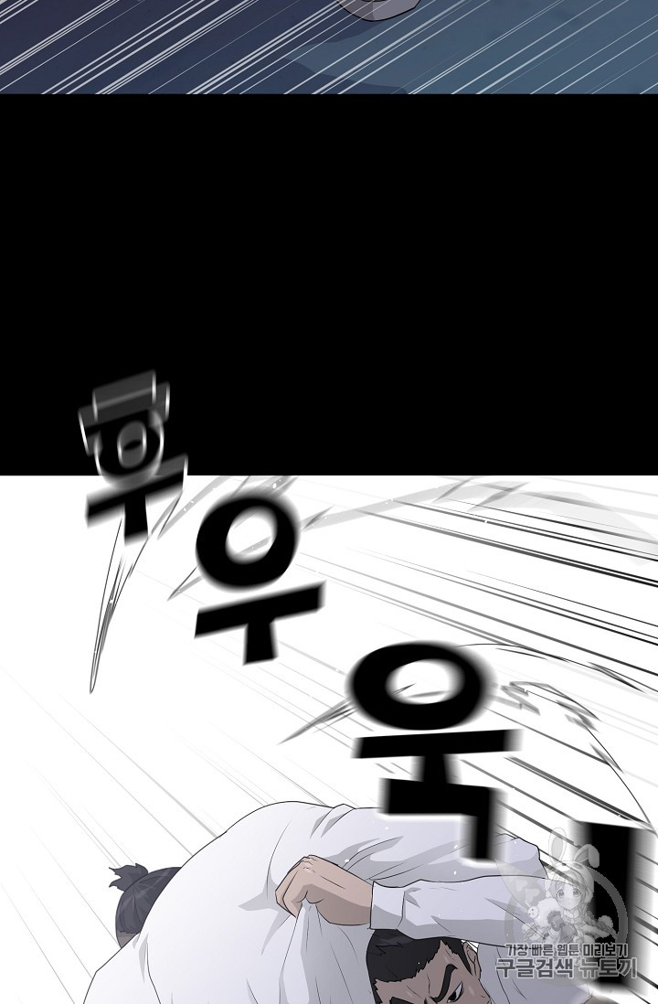 Trigger Ch.39 p16