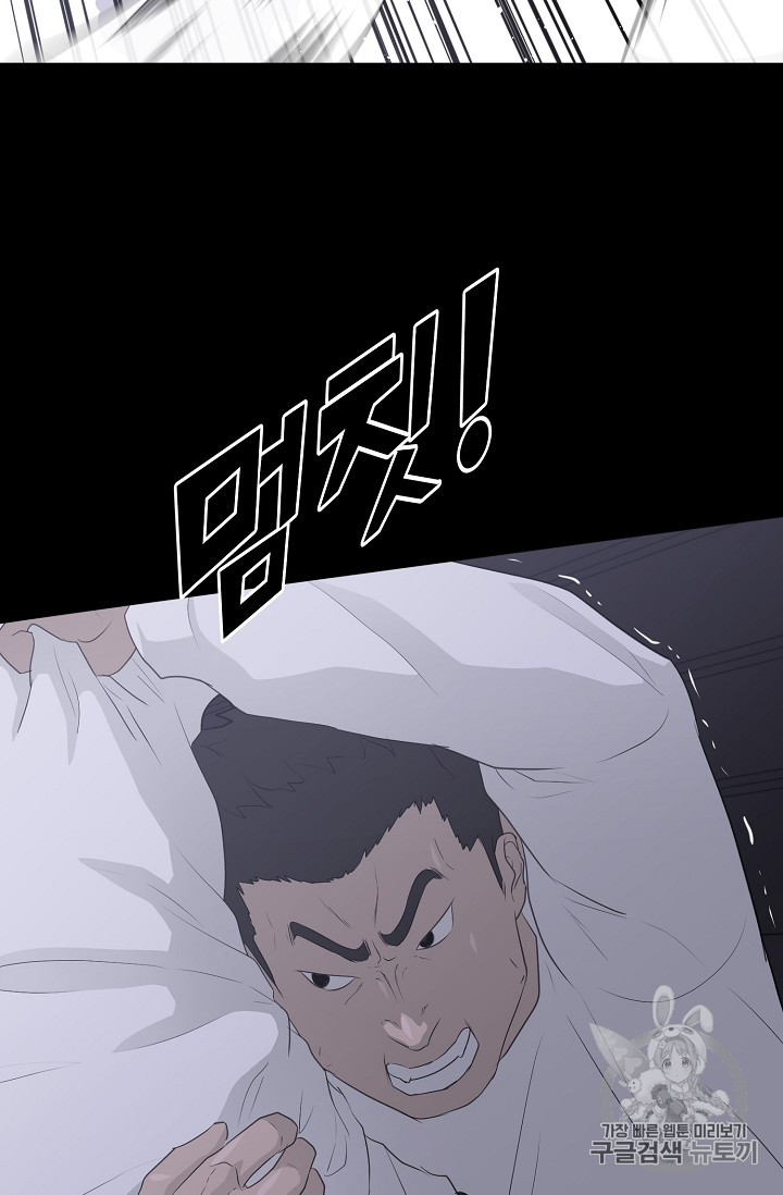 Trigger Ch.39 p18