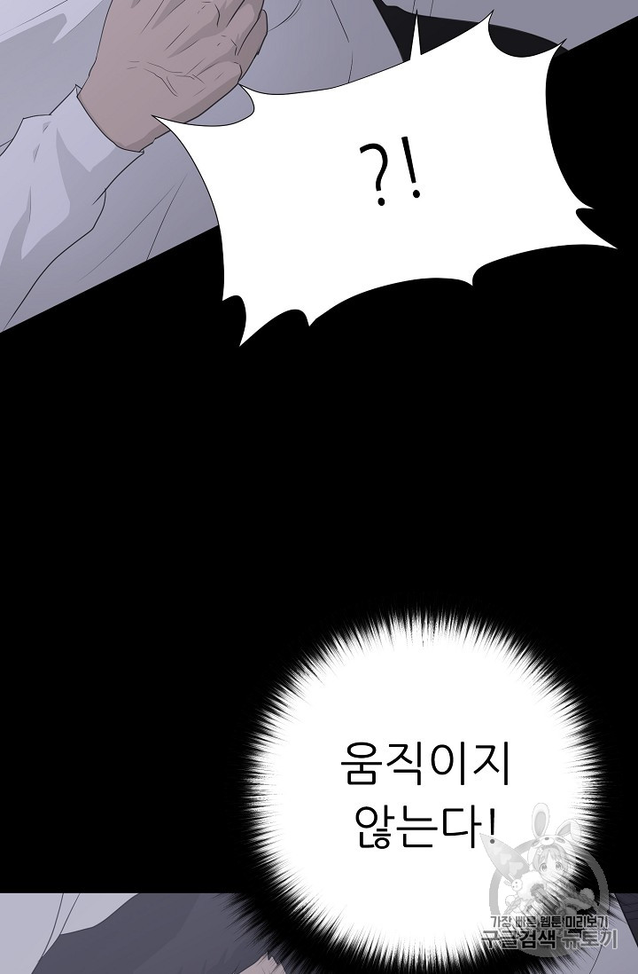 Trigger Ch.39 p19