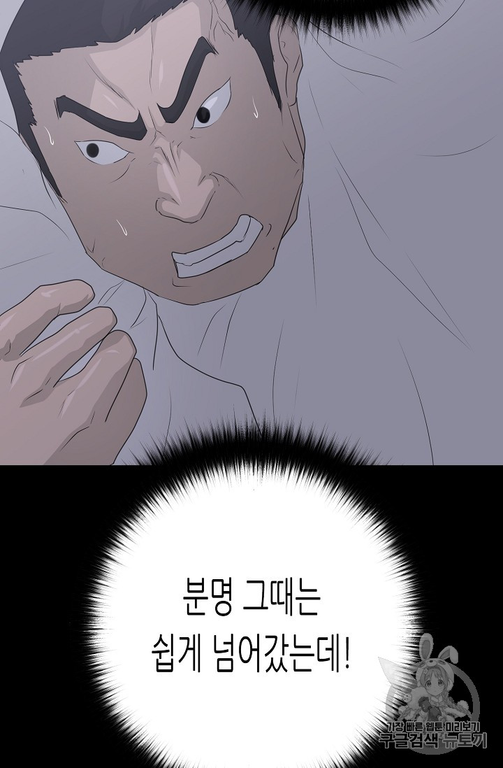 Trigger Ch.39 p20