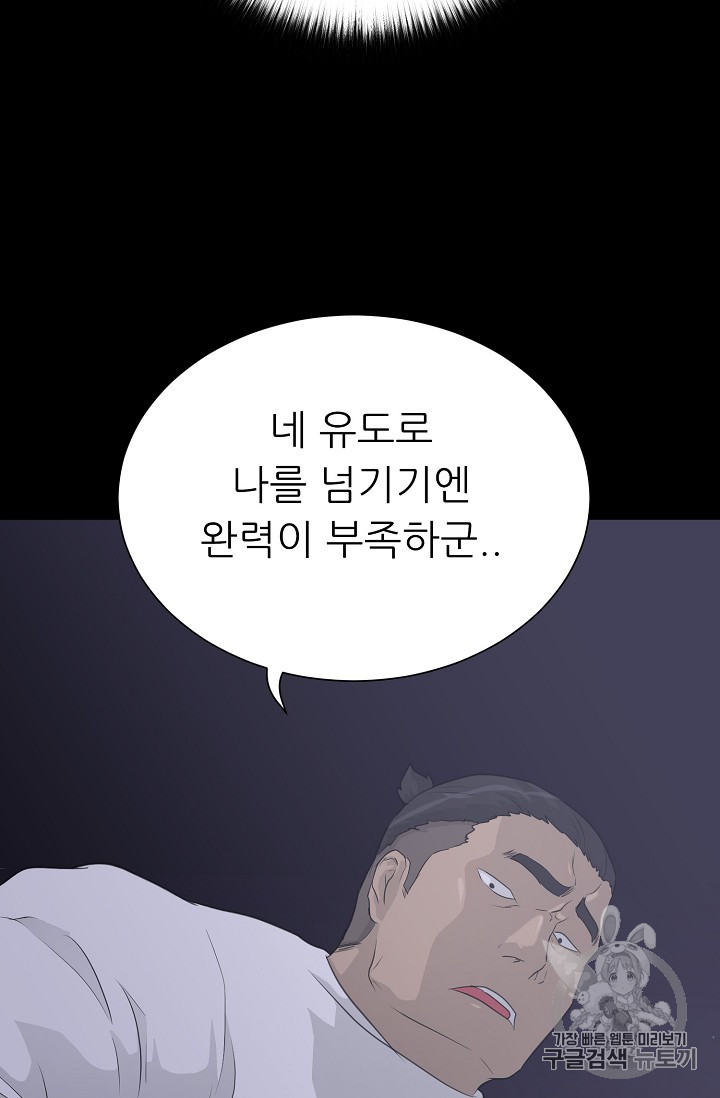 Trigger Ch.39 p21